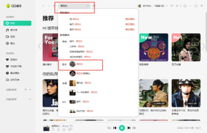 qq音乐如何关注别人